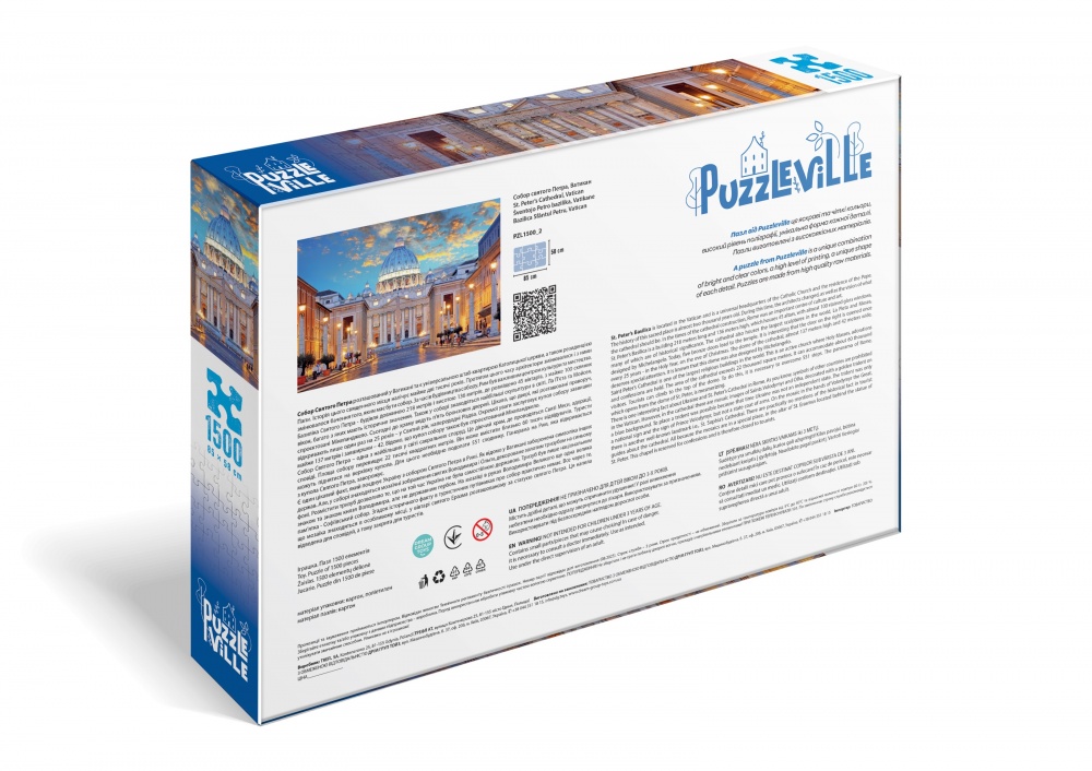 Пазл PUZZLEVILLE Собор Святого Петра, Ватикан, Италия 1500 элементов PZL1500_2
