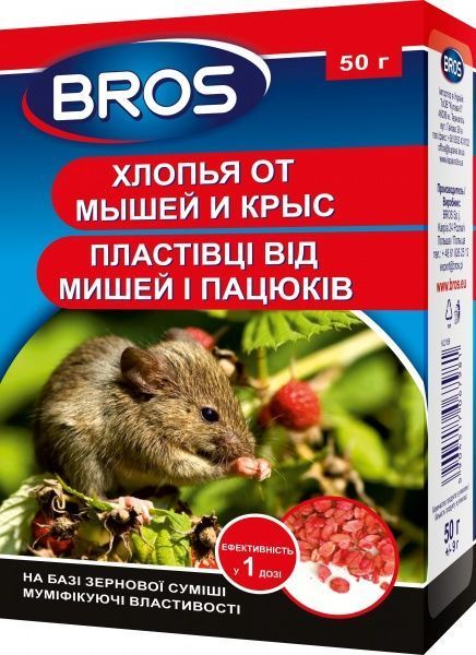 Родентицидное средство от мышей BROS хлопья 50 г
