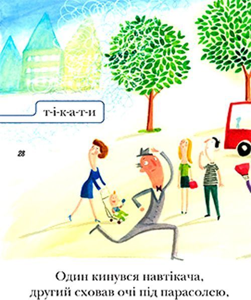 Книга «Книга Люблю Читати Рівень 1 Франек і моторна мітла»