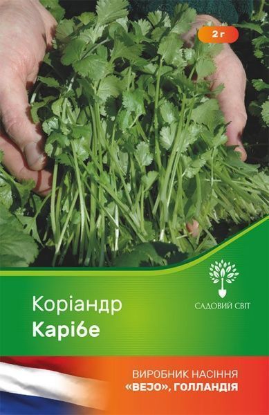 Семечки Садовий Світ кориандр Карибе 2 г (4823095602449)
