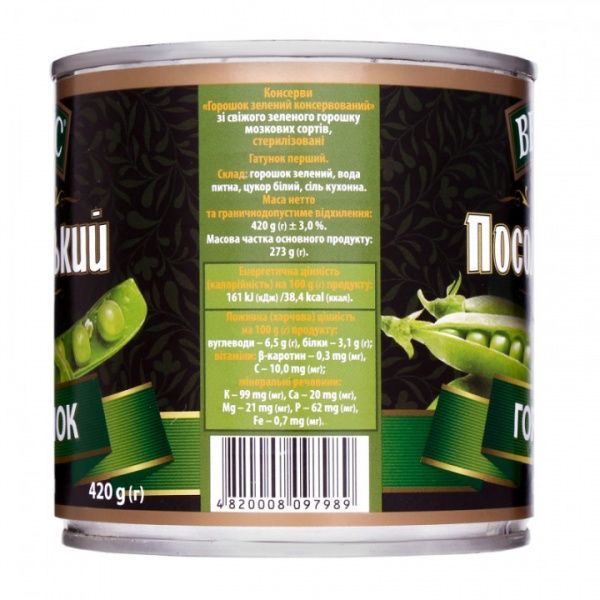 Зеленый горошек Верес 420 г