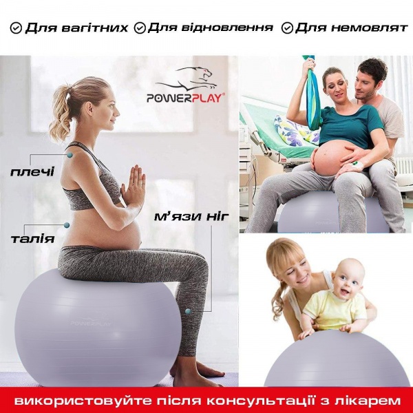 Мяч для фитнеса PowerPlay d75 PP_4001_75_Sky_Blue 