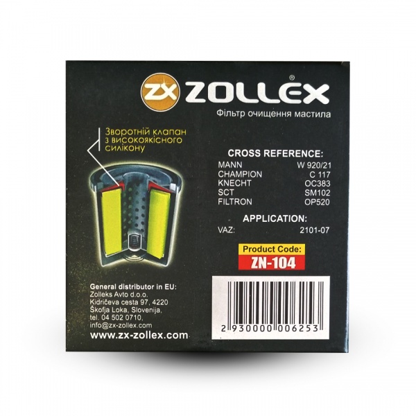 Фільтр масляний Zollex ZN-104 ВАЗ 2101 Premium 