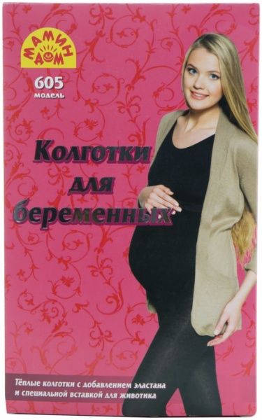 Колготи для вагітних