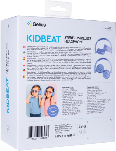 Наушники Gelius KIDBeat GP HP-008 blue (00000101287)