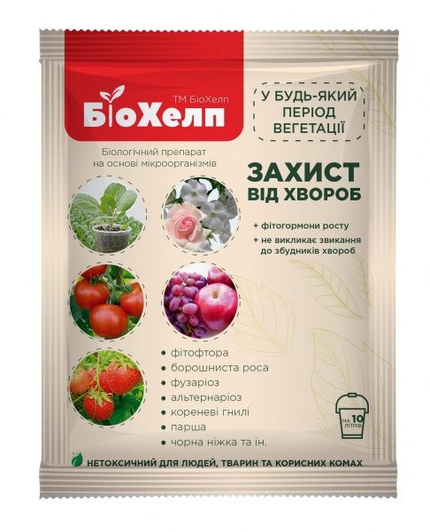 Биопрепарат Биохелп Защита от болезней фунгицидного действия