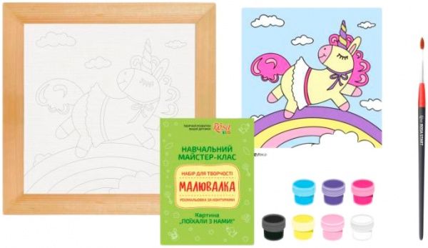 Набір розмальовка за контурами Веселка Rosa Kids 