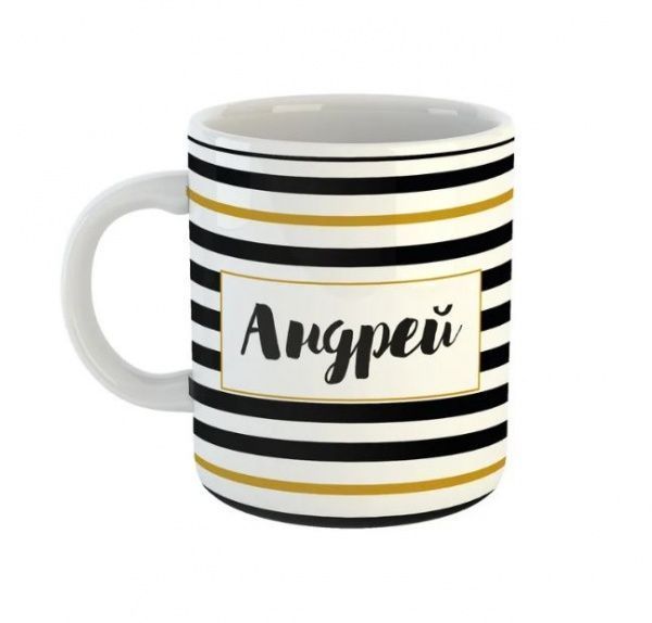 Чашка Black&Gold «Андрей» Be Happy