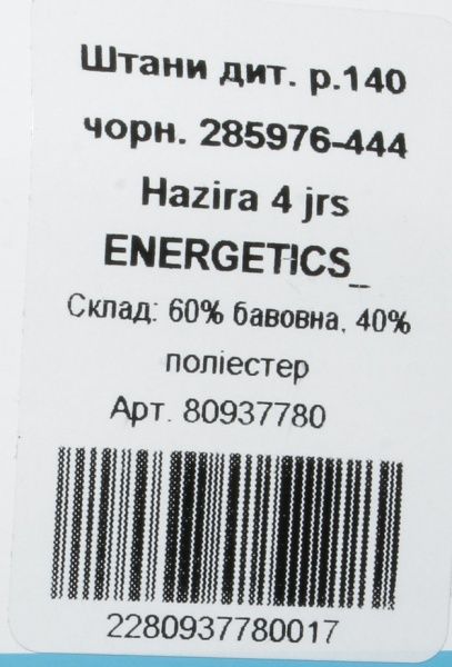 Штани Energetics Hazira 4 jrs 285976-444 р. 164 чорний