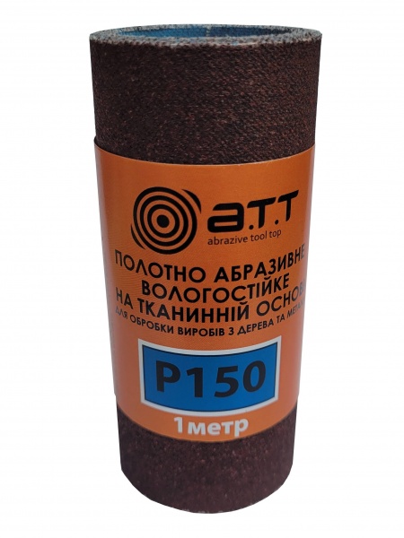 Наждачний папірA.T.T. вологостійкий на тканинній основі 100 мм х 1 м P150 81606466