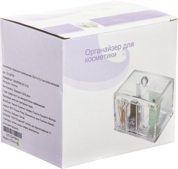 Органайзер для косметики прямоугольный 15х11х13,2 см