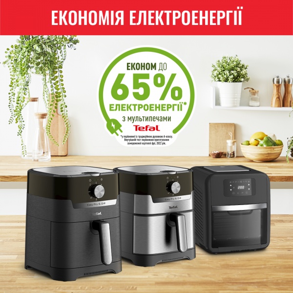 Мультипечь Tefal EY505815