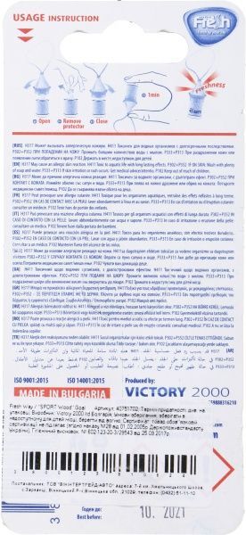 Ароматизатор подвесной FRESHWAY Sport Wood (Гол) Goal 5 мл