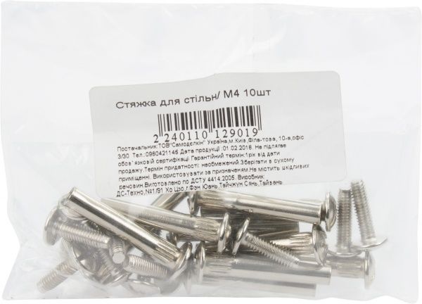 Болт стяжний декоративний міжсекційний М4 10 шт хром