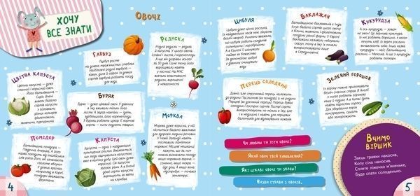 Книга «Хрюшки Нюшки» 978-617-69-0837-1