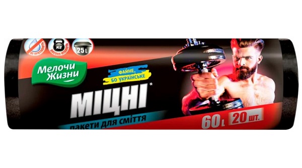 Мішки для побутового сміття Мелочи Жизни стандартні 60 л 20 шт. (4823017400191/4823058315164)