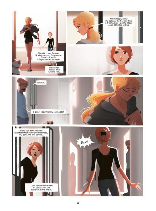 Книга Жером Амон «Емма і Капуцина: Емма і Капуцина. Мрія на трьох. Том 1» 978-617-09-9465-3