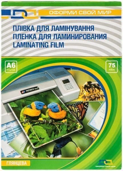 Плівка для ламінування А6 75 мкм 100 шт. 