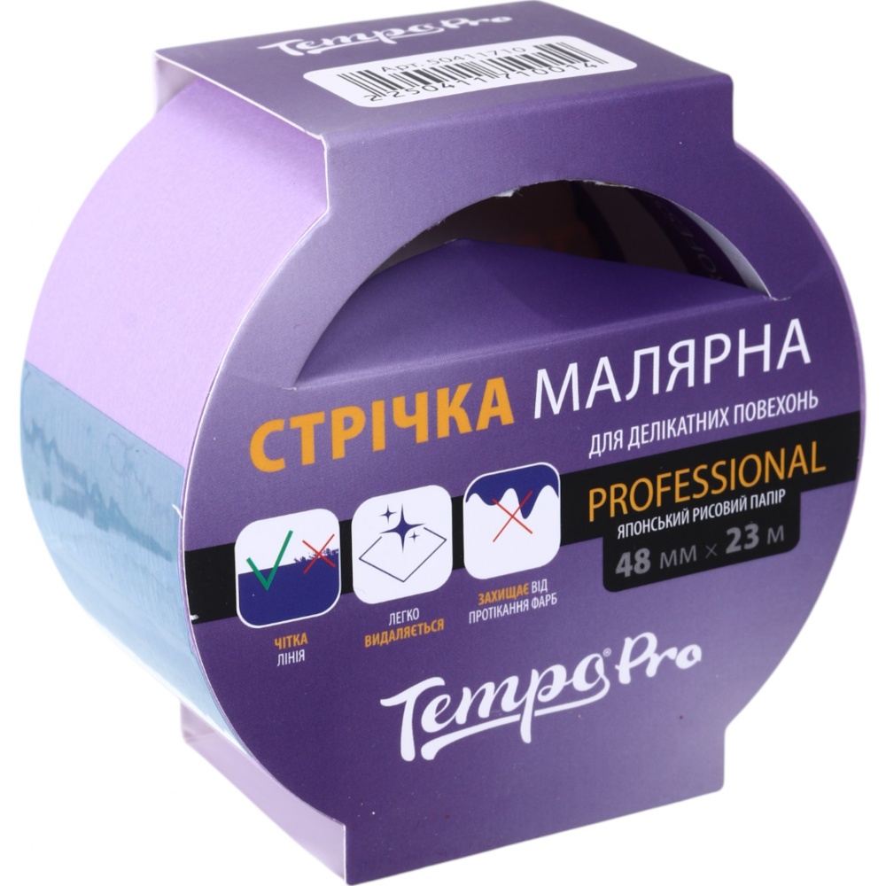 Лента малярная Tempo PRO для деликатных поверхностей 48 мм x 23 м 1-1