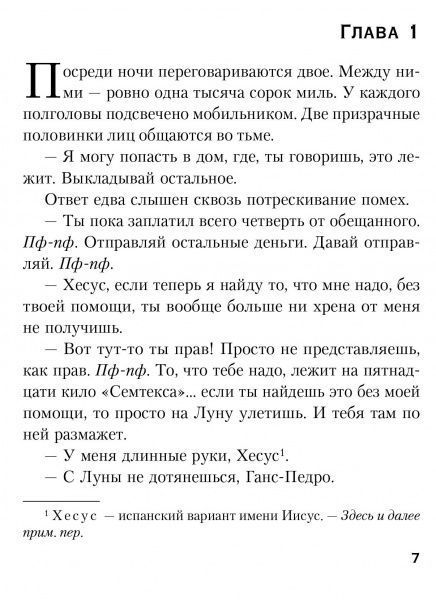 Книга Томас Гарріс «Кари Мора» 978-617-7808-69-4