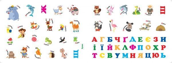 Книга-развивайка «Багаторазові наліпки. Букви»