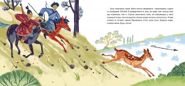 Книга Олеся Мамчич «Олениця біжить по морю» 978-617-7925-02-5