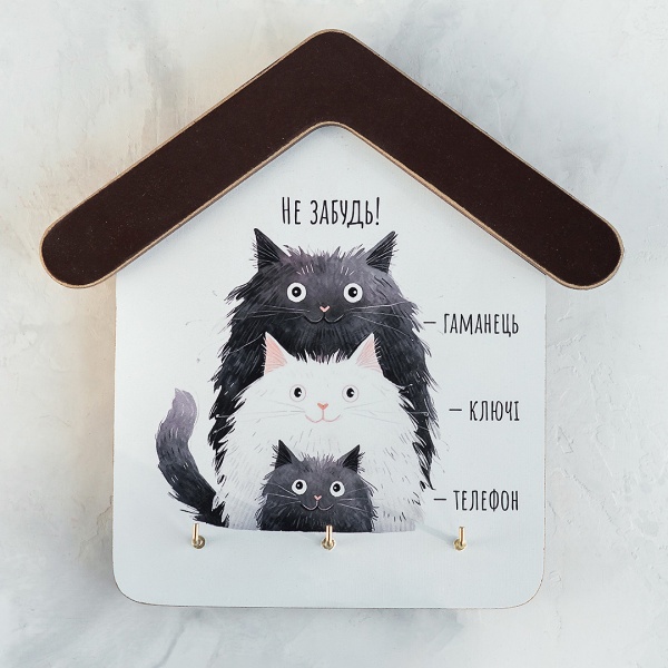 Ключница GrayCat «Не забудь! Сім'я котиків» (kmm0114)