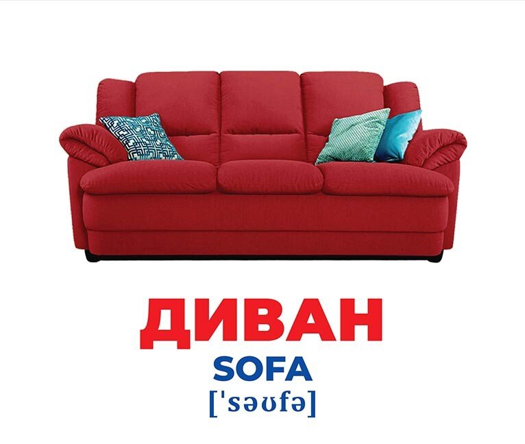 Набор учебный «Геній з пелюшок. Меблі» 482-307-615-172-0