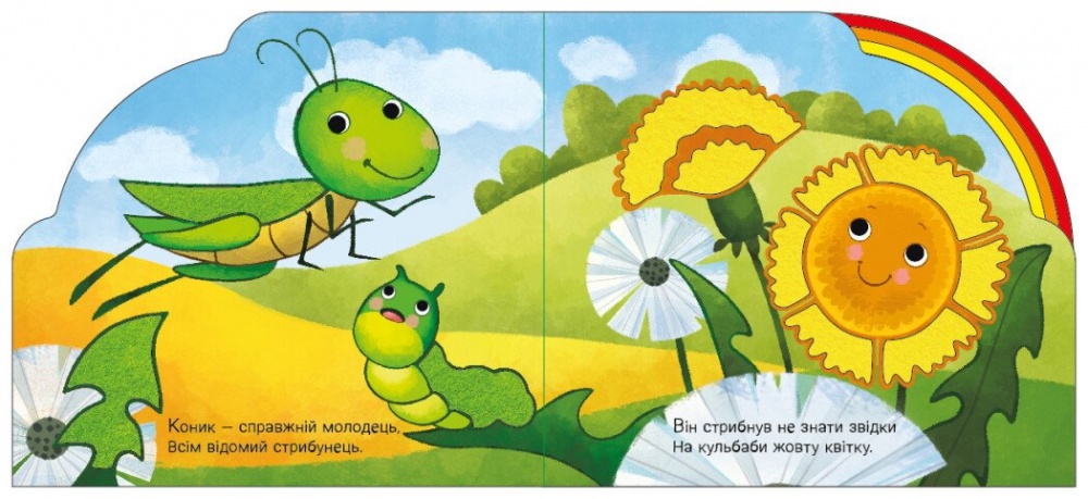 Книга-картонка Ірина Сонечко «Тваринки та рослинки» 978-966-761-656-4