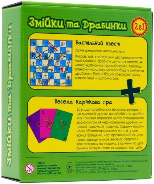 Гра настільна Arial Змійки і драбинки 100809