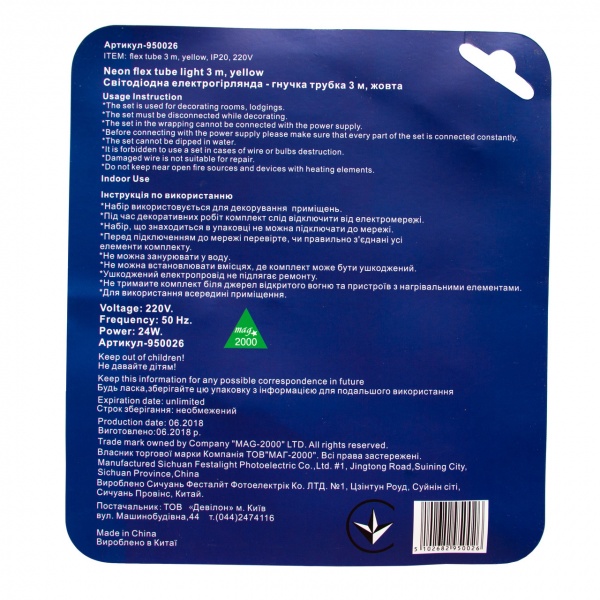 Электрогирлянда линейная Девилон Гибкая трубка желтая 950026 светодиодная (LED) 3 м 