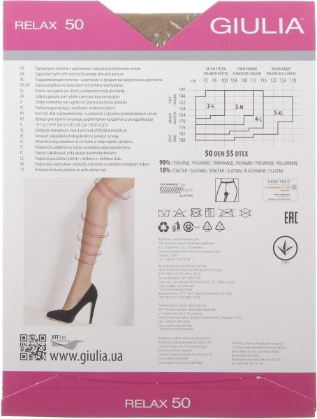 Колготки Giulia Relax 50 den 4 daino