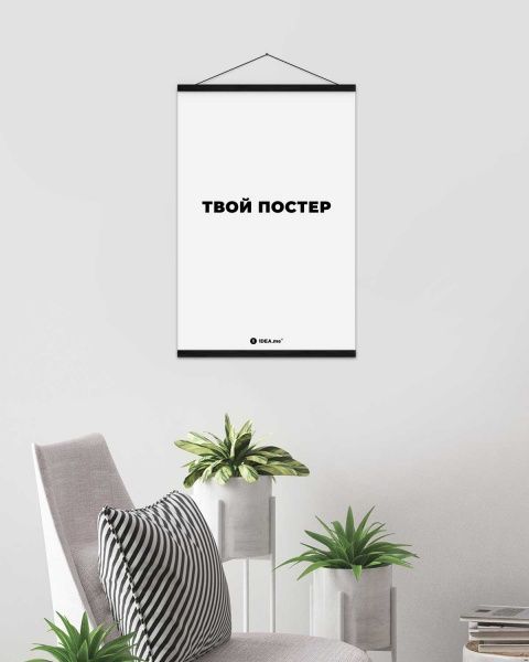 Набір планок дерев'яних 40 см чорний 4 шт. 1DEA.me 