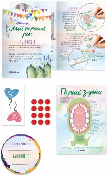 Інтерактивний постер 1DEA.me #Бебіпостер Мій перший рік