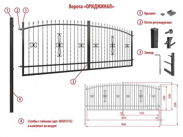 Ворота Укрітарм з засувом Original 4000x1500 мм