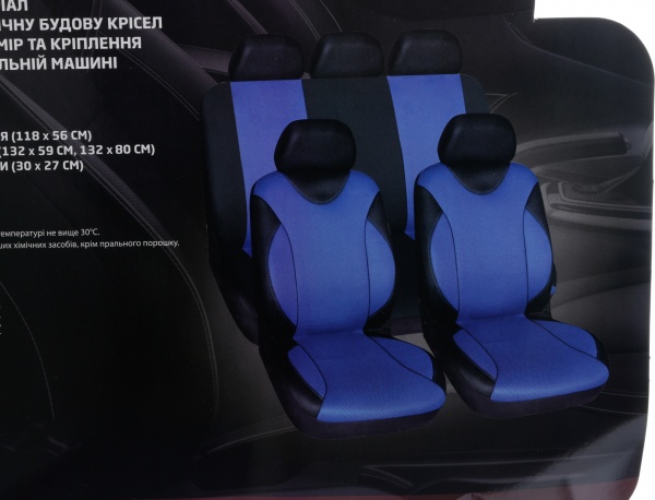Комплект чехлов на сиденья универсальных Auto Assistance AA2730-2 черный с синим