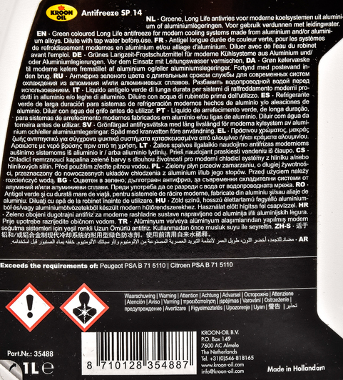Антифриз KROON OIL Premium Long Life SP 14 1 л зеленый KL 35488