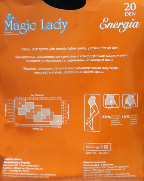 Колготки Magic Lady Енергія 20 den р. 4 чорний 