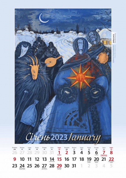 Календарь Діана Плюс «Svitovyd. Maxi Ольга Гайдамака. Душа України» 2023