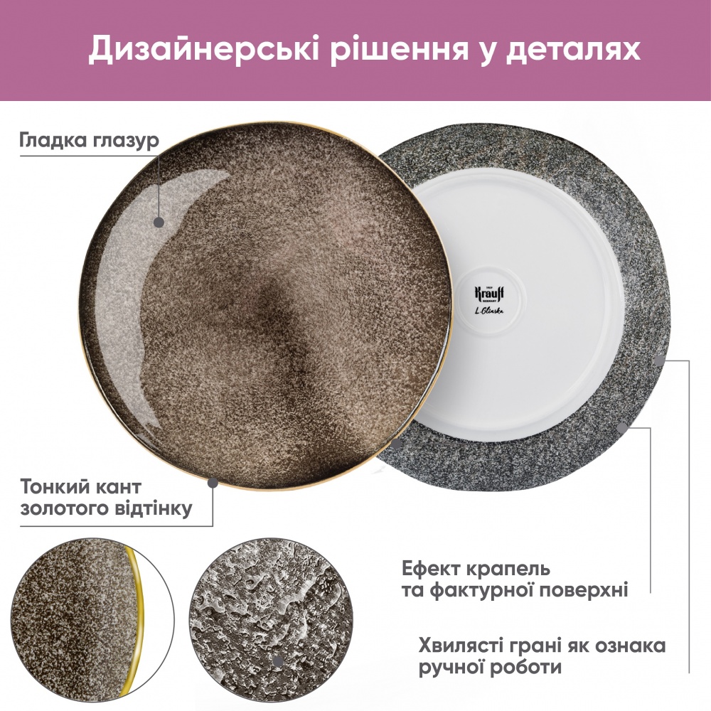 Тарілка десертна Krauff Grey Ferns 21 см