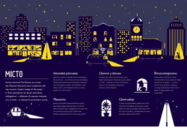 Книга Петра Бортікова «Місто вночі» 978-617-679-671-8