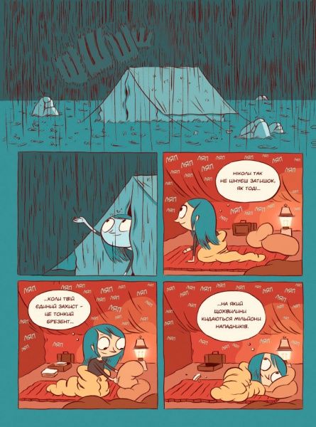 Книга «Гільда й Опівнічний Велетень» 9786177395927