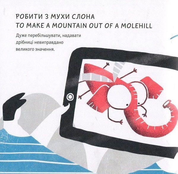 Книга «Очам не вірю» 978-966-976-536-9