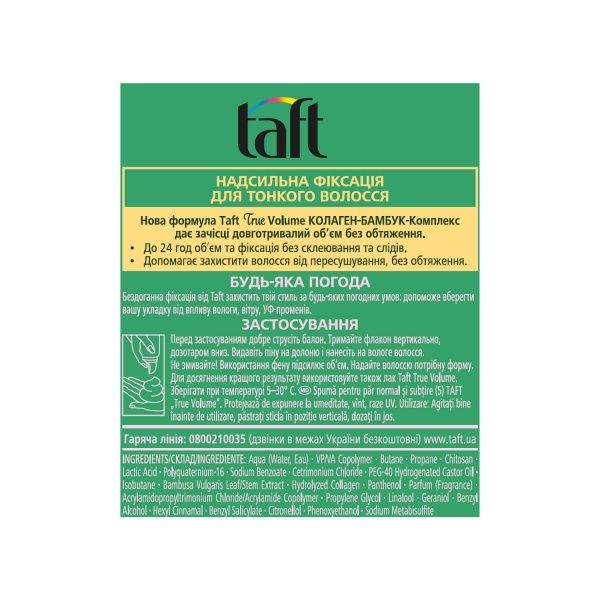 Пенка-мусс для волос TAFT Объем для укладки мегафиксация 5 150 мл