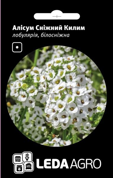 Насіння LedaAgro лобулярія Сніжний Килим 0,2 г (4820119796283)
