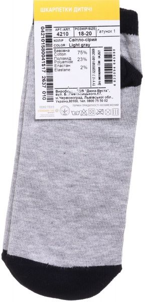Носки детские унисекс Duna 4210 р.18–20 светло-серый 