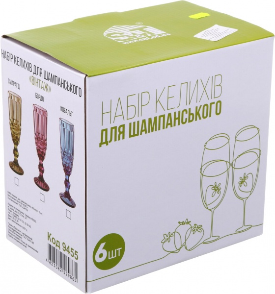 Набір бокалів Грані графіт 9454 200 мл 6 шт. 