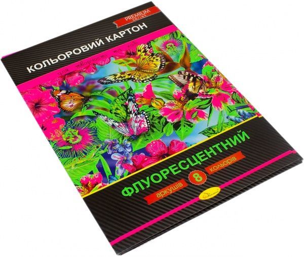 Набор картона цветного, Флуоресцентный А4 8 цветов