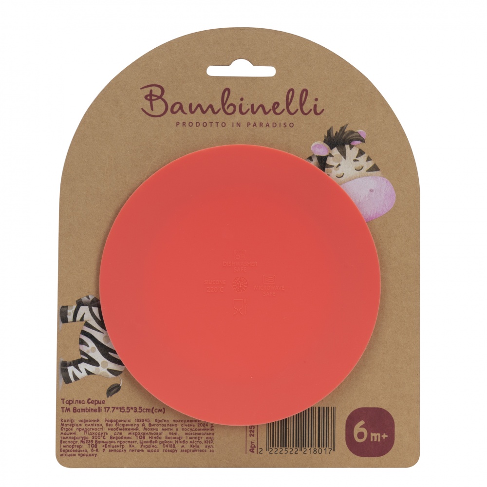 Тарілка Bambinelli силіконова Серце (133345)