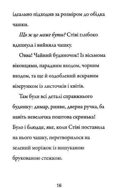 Книга «Зайці-стрибунці» 978-966-948-163-4